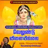 IDHAYAM MUSICALS - Velundu Vinaiyillai - Single